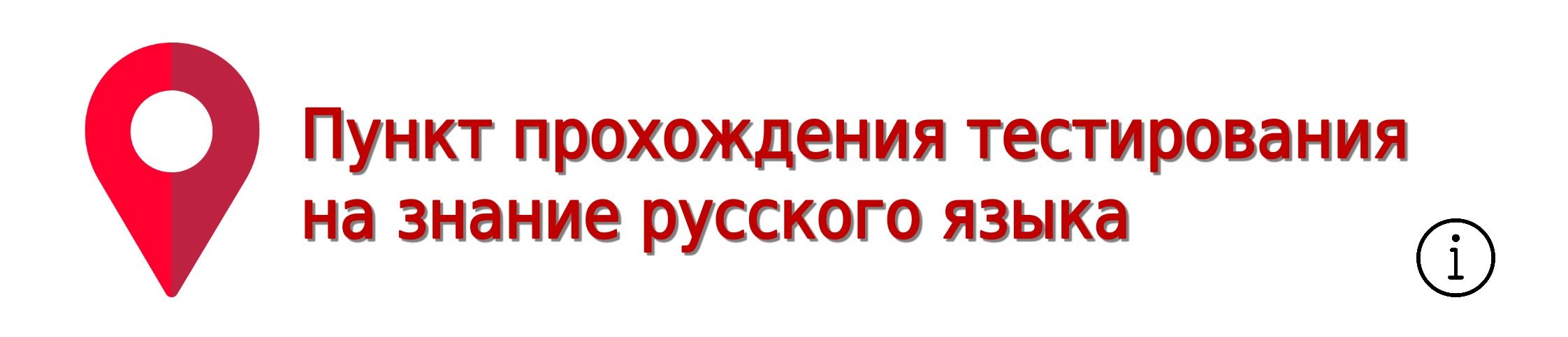 Пункт_ПТРЯ.jpg