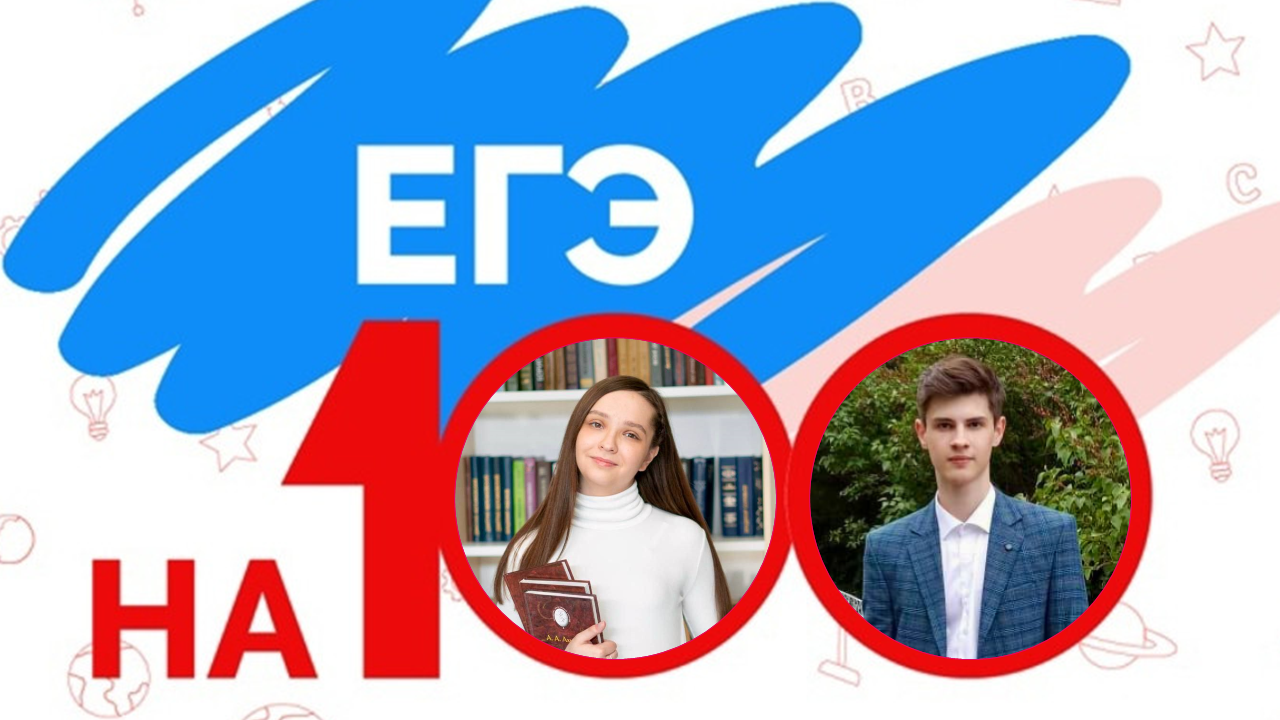 Слайд100балов.PNG