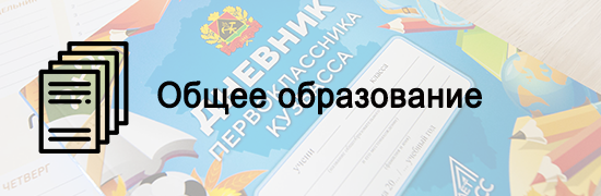 obscee_obrazovanie.png